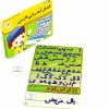 بازی آموزشی الفبای آهنربایی فارسی کتابی اوای باران2