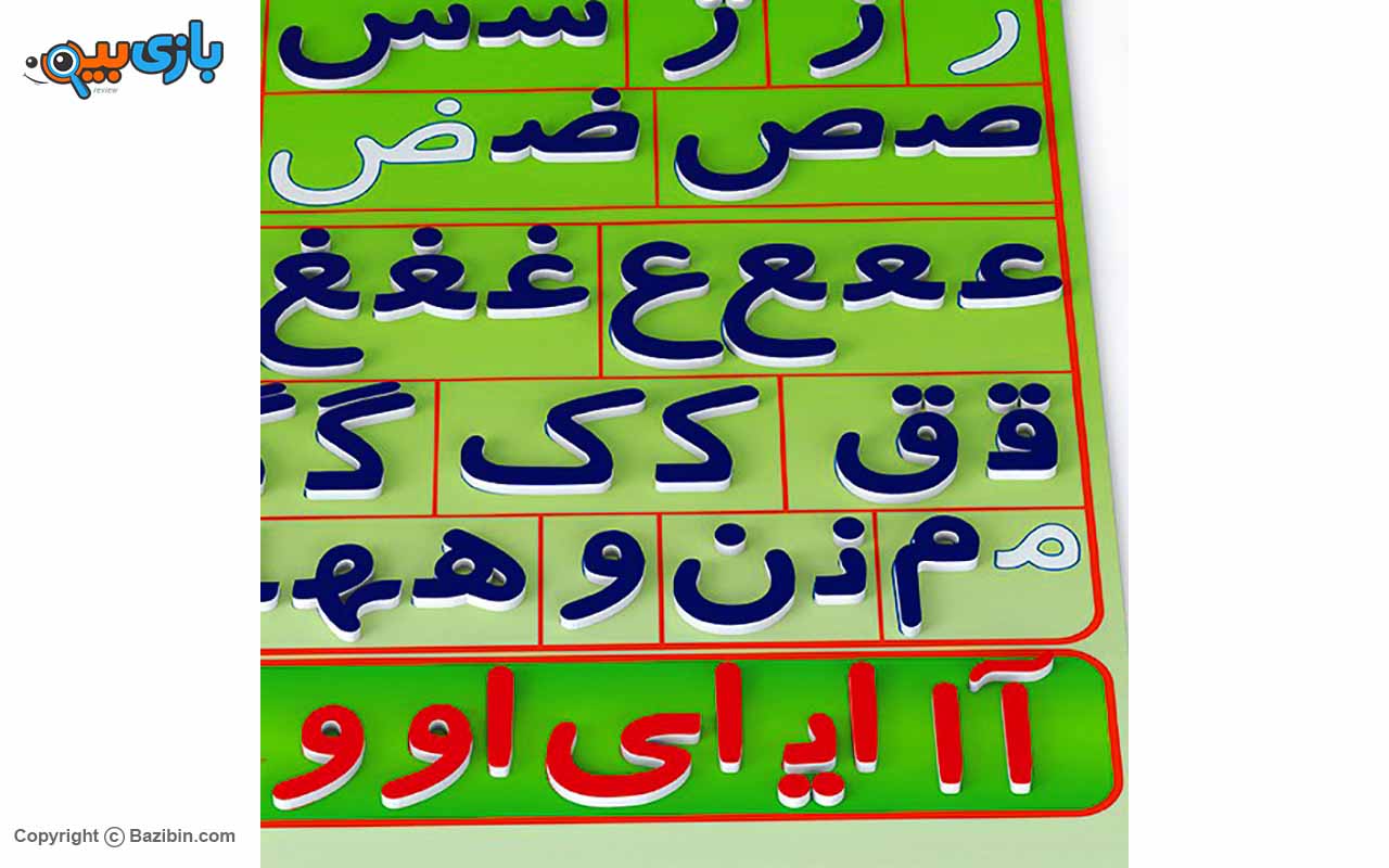بازی آموزشی الفبای آهنربایی فارسی کتابی اوای باران5
