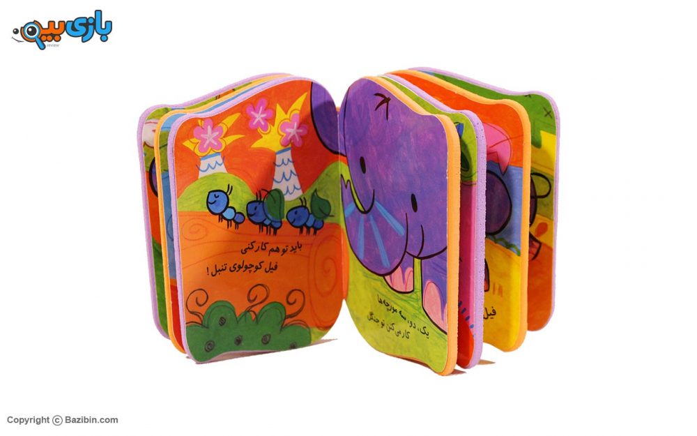 کتاب فومی یه بچه فیل بازیگوش با فرزندان5