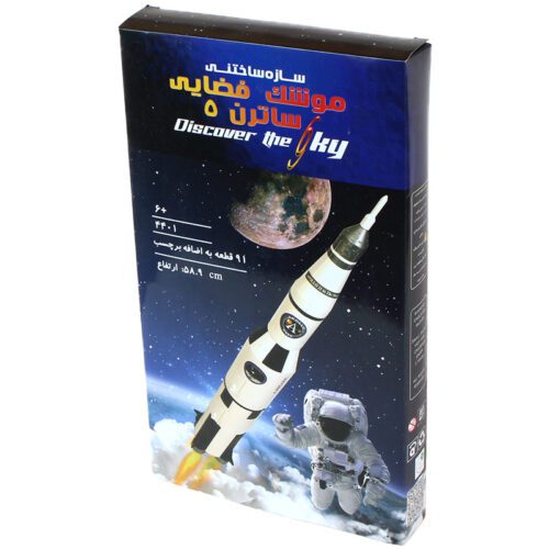 بازی موشک فضایی ساترن 5 آسمان نما 2