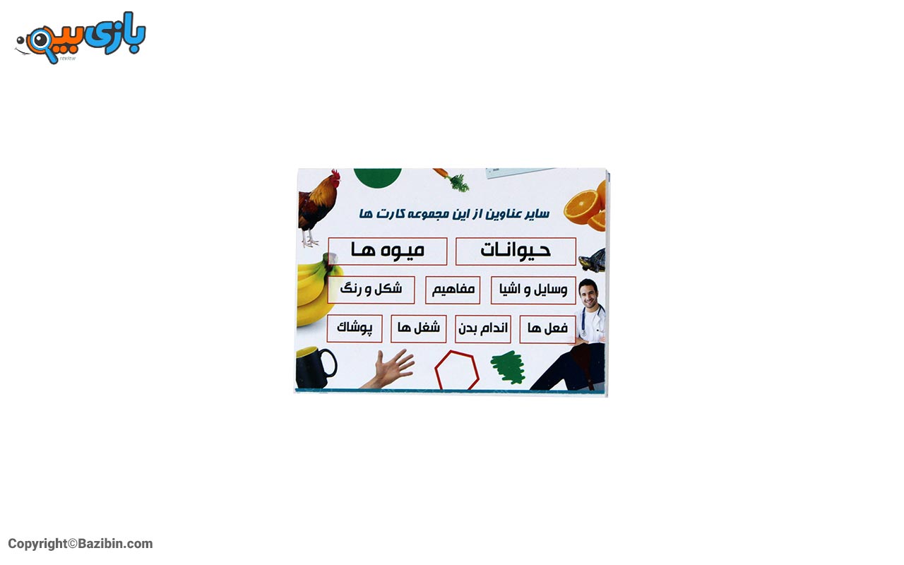 آموزشی کارتی الفبا فارسی