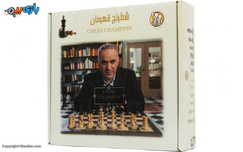 شطرنج قهرمان سایان 2