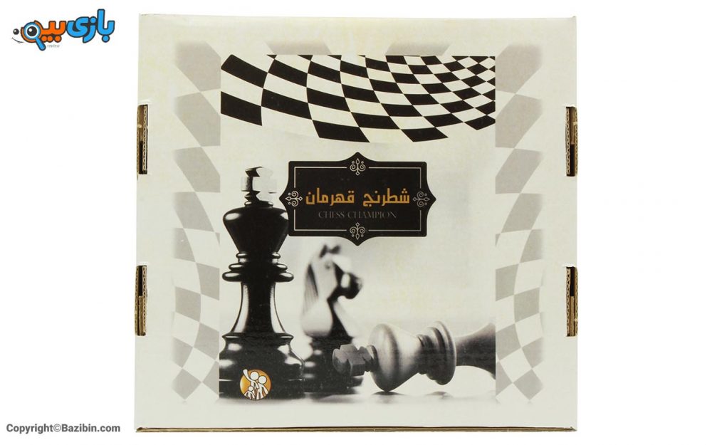 شطرنج قهرمان سایان 3