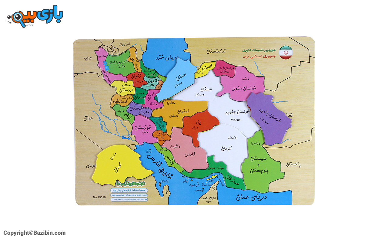 استان های ایران 2