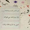 اسباب بازی تراشه هاي الماس جمله سازي 3